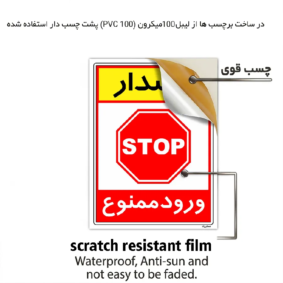 هشدار ورود ممنوع