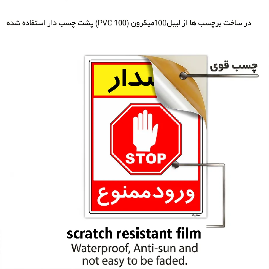 هشدار ورود ممنوع