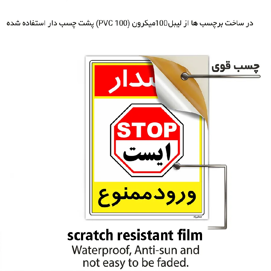 هشدار ورود ممنوع