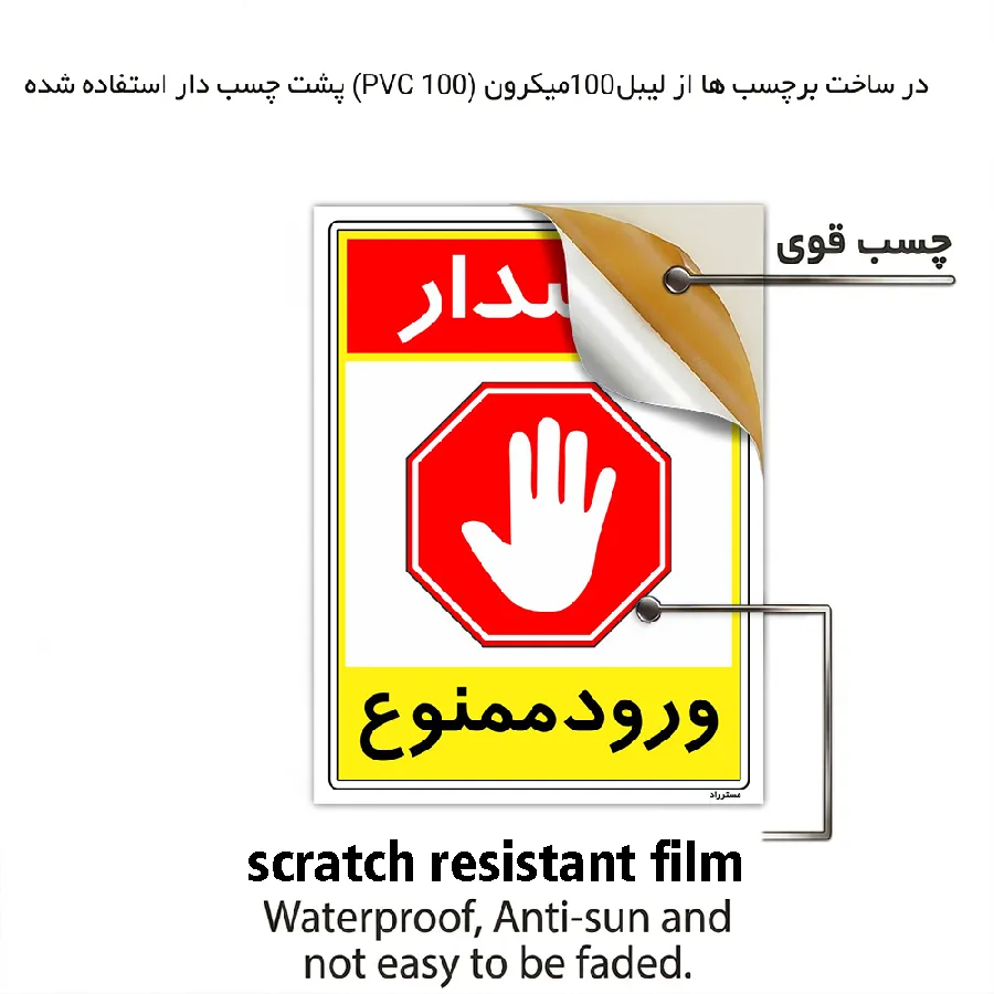هشدار ورود ممنوع