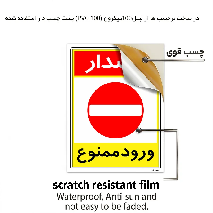 هشدار ورود ممنوع