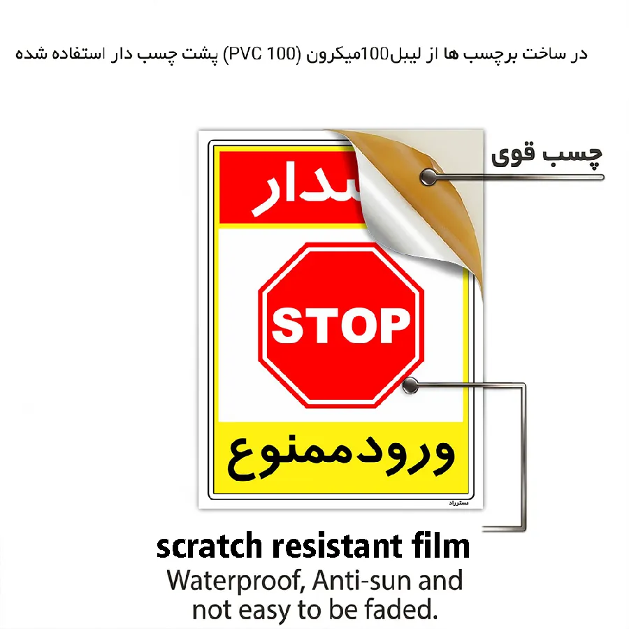 هشدار ورود ممنوع