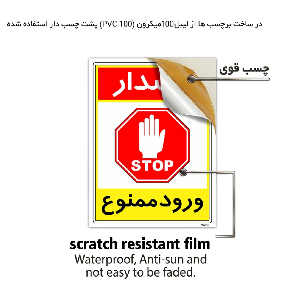 هشدار ورود ممنوع