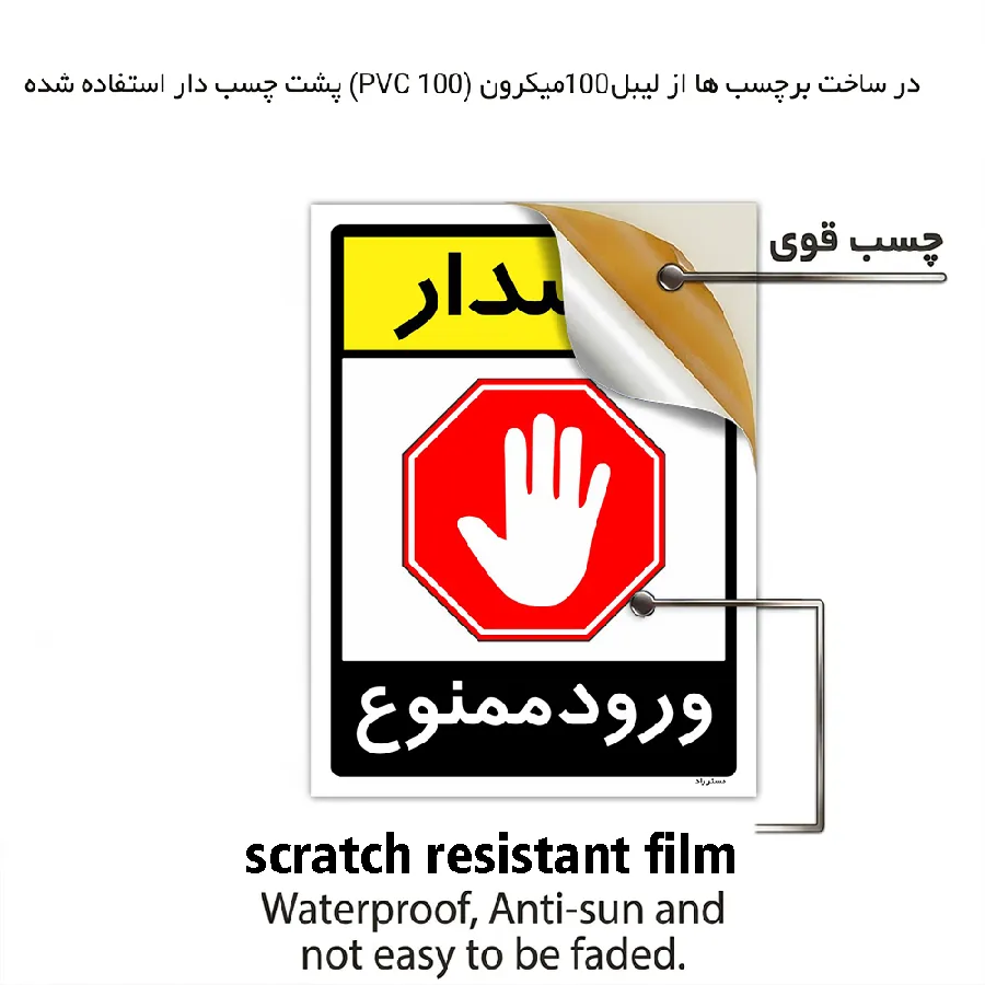 هشدار ورود ممنوع