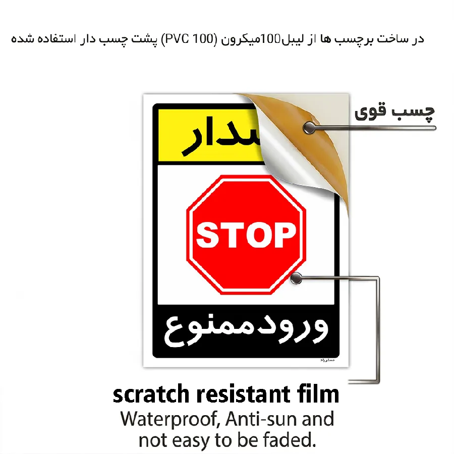 هشدار ورود ممنوع