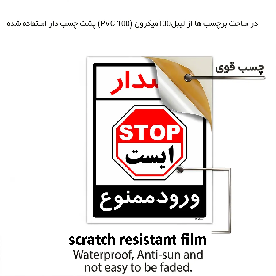 هشدار ورود ممنوع