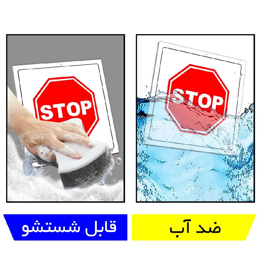هشدار ورود ممنوع
