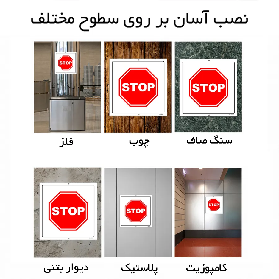 هشدار ورود ممنوع