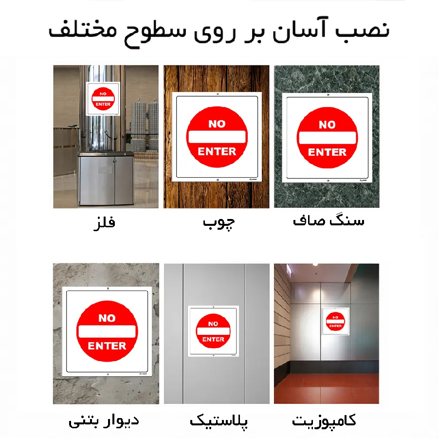 هشدار ورود ممنوع