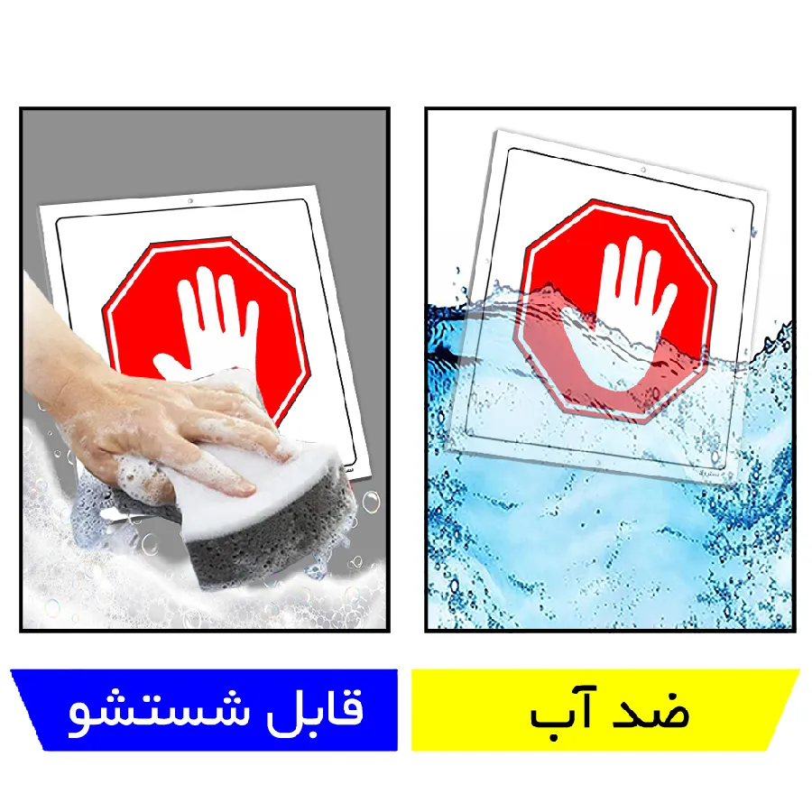 هشدار ورود ممنوع