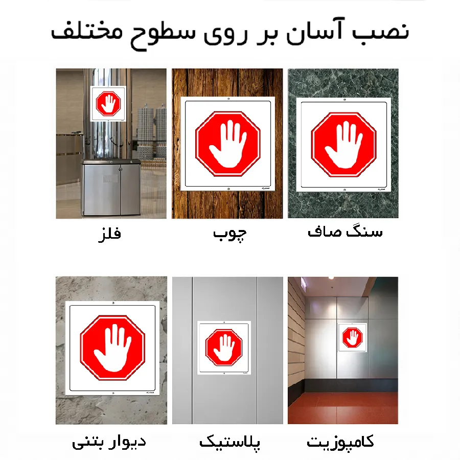 هشدار ورود ممنوع