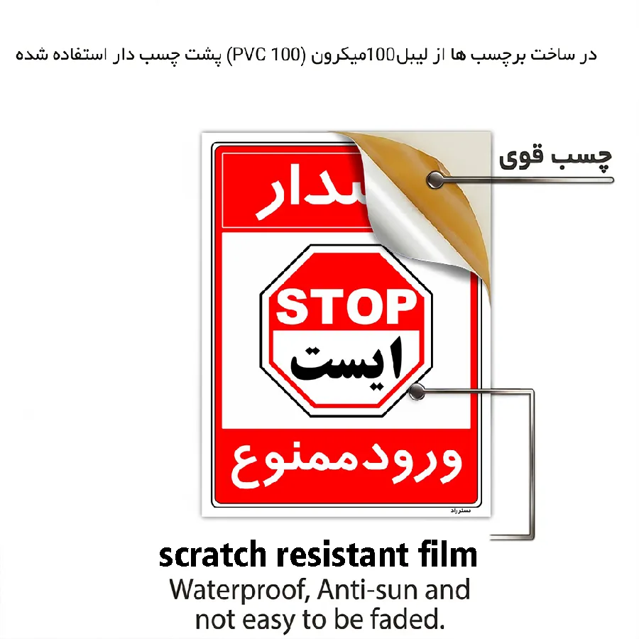 هشدار ورود ممنوع