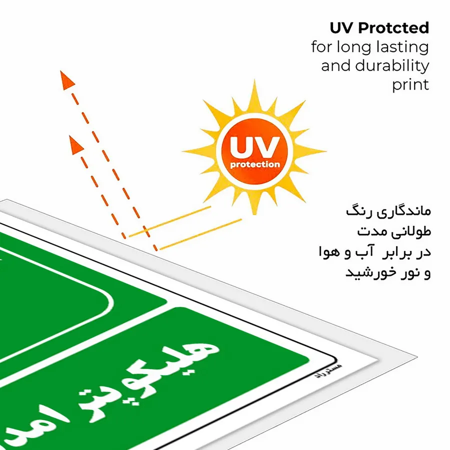 هلیکوپتر امداد
