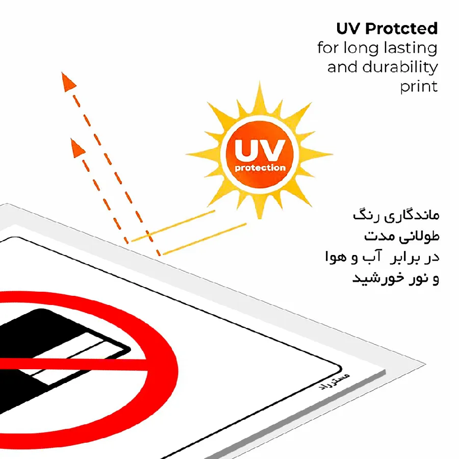 همراه داشتن کارت الکترونیکی ممنوع