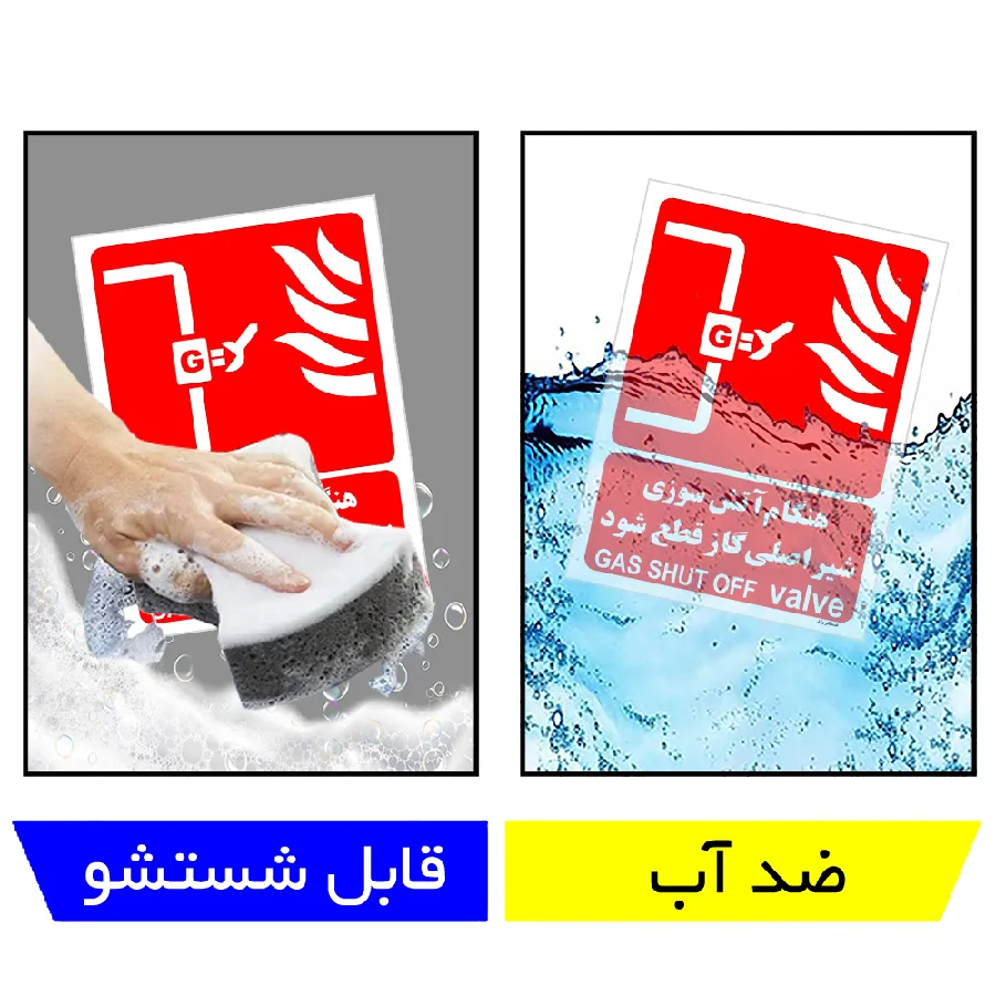 هنگام آتش سوزی شیر اصلی گاز قطع شود