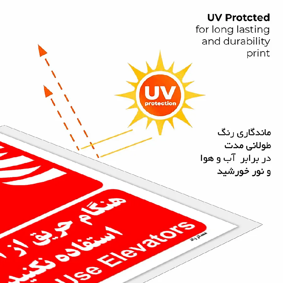 هنگام حریق از آسانسور استفاده نکنید