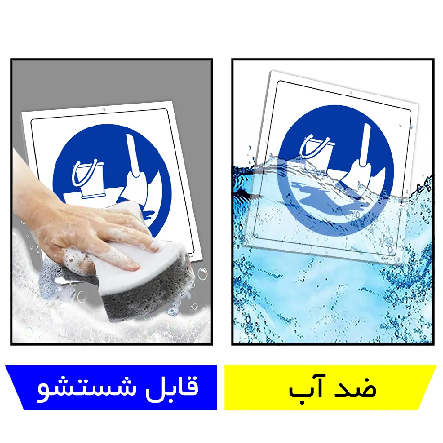 هنگام نیاز به نظافت اطلاع دهید