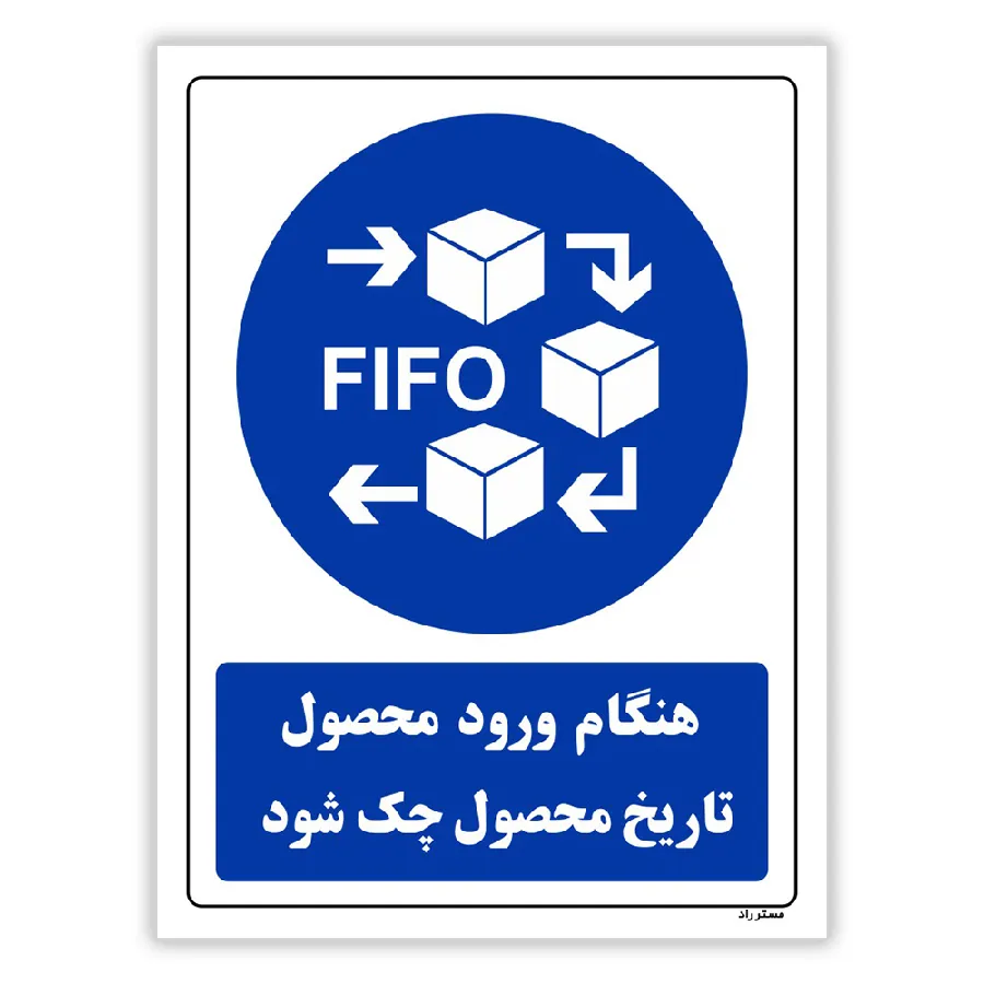 هنگام ورود محصول تاریخ محصول چک شود