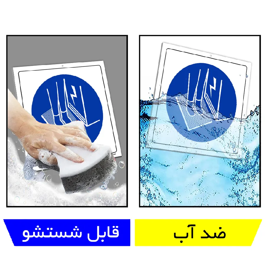 هنگام کار با بر روی صفحه عایق قرار گیرید