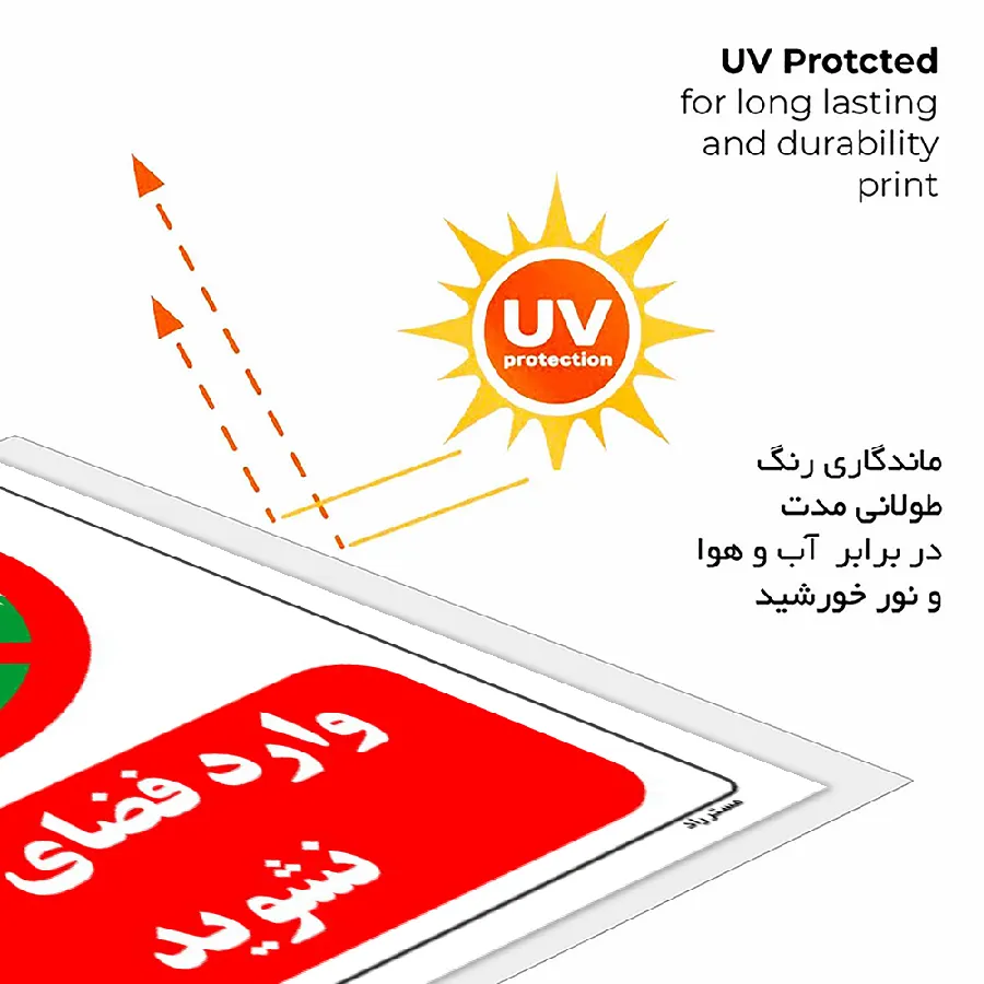 وارد فضای سبز نشوید