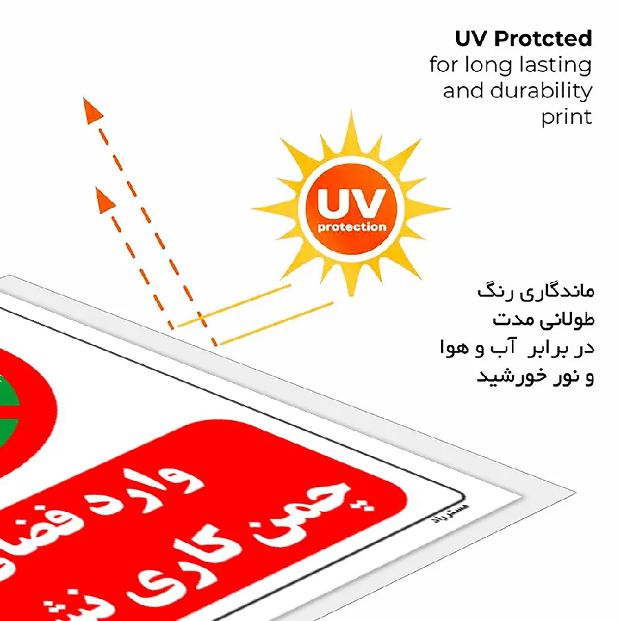 وارد فضای چمن کاری نشوید