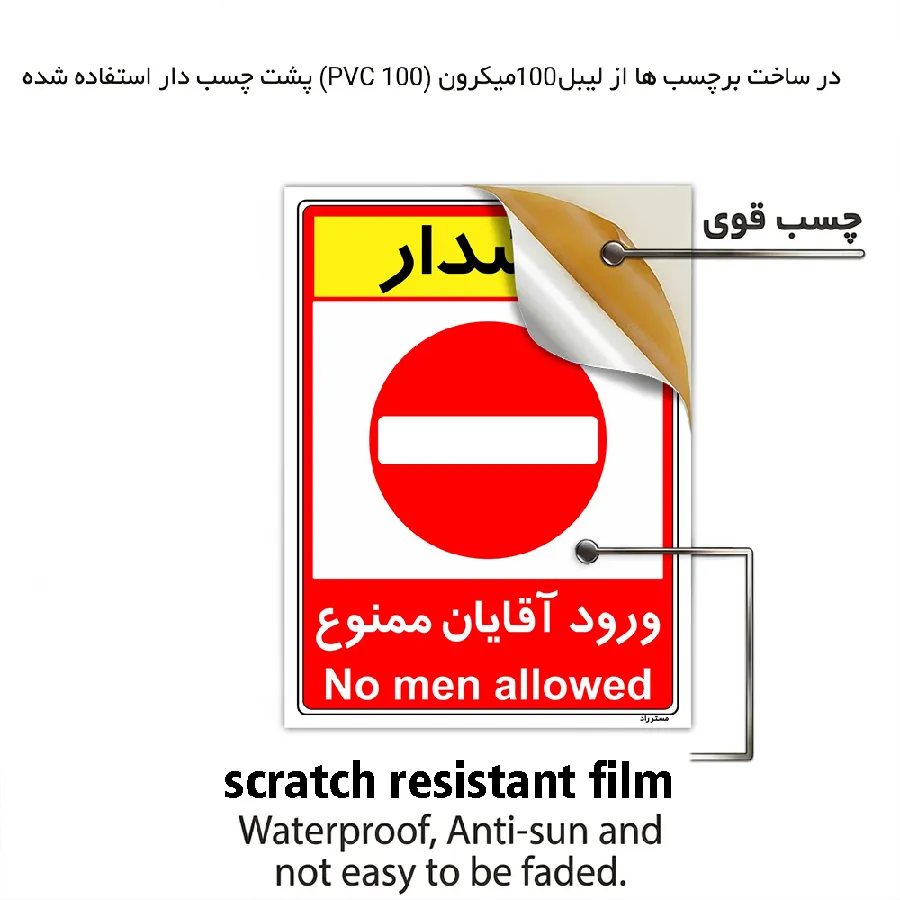 ورود آقایان ممنوع