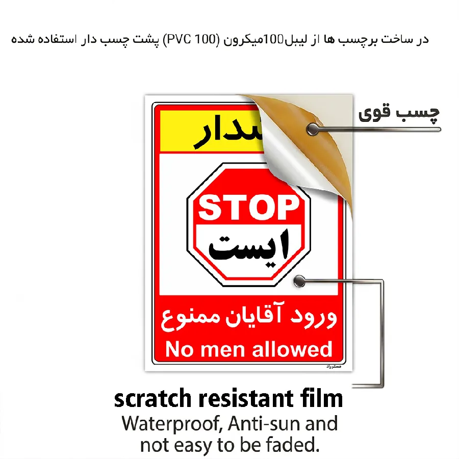 ورود آقایان ممنوع