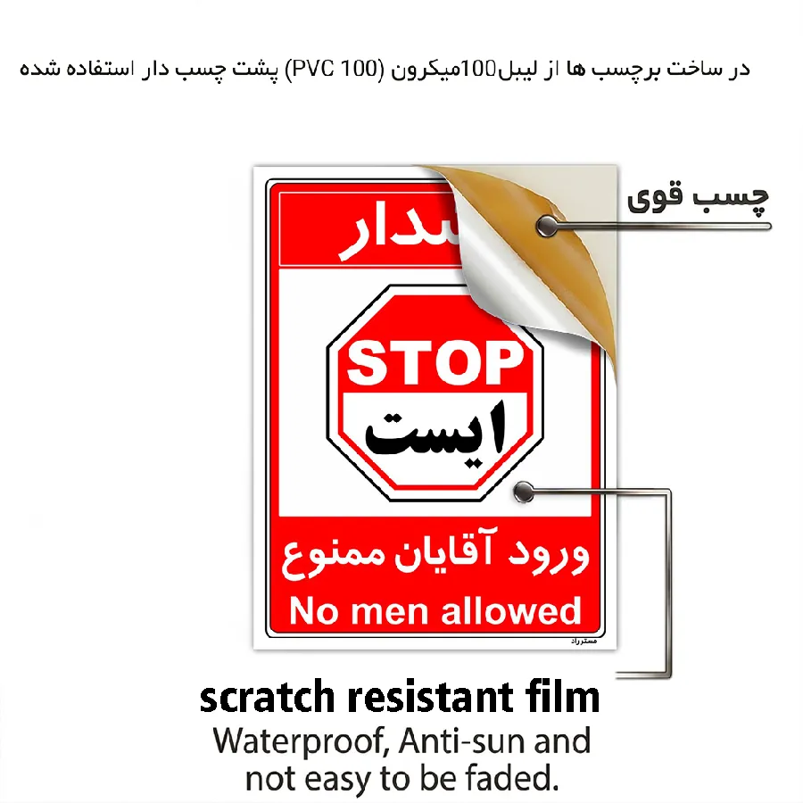 ورود آقایان ممنوع