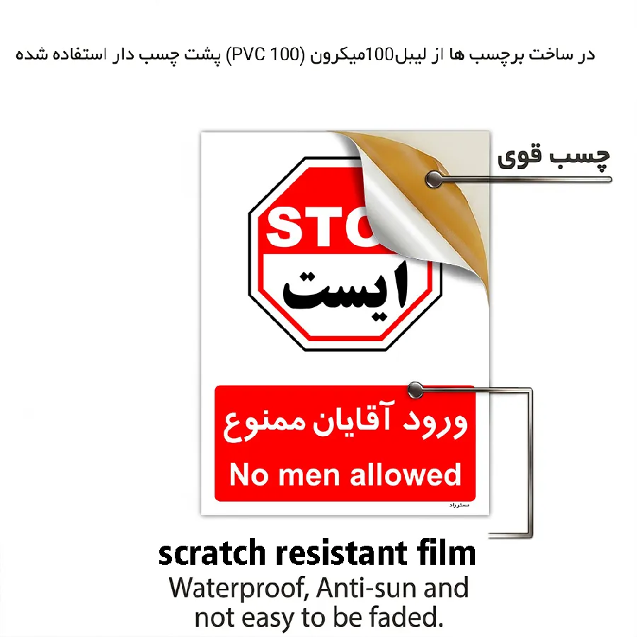 ورود آقایان ممنوع