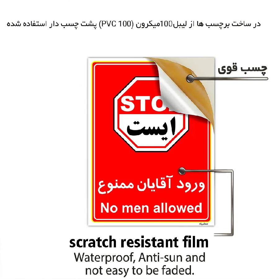 ورود آقایان ممنوع