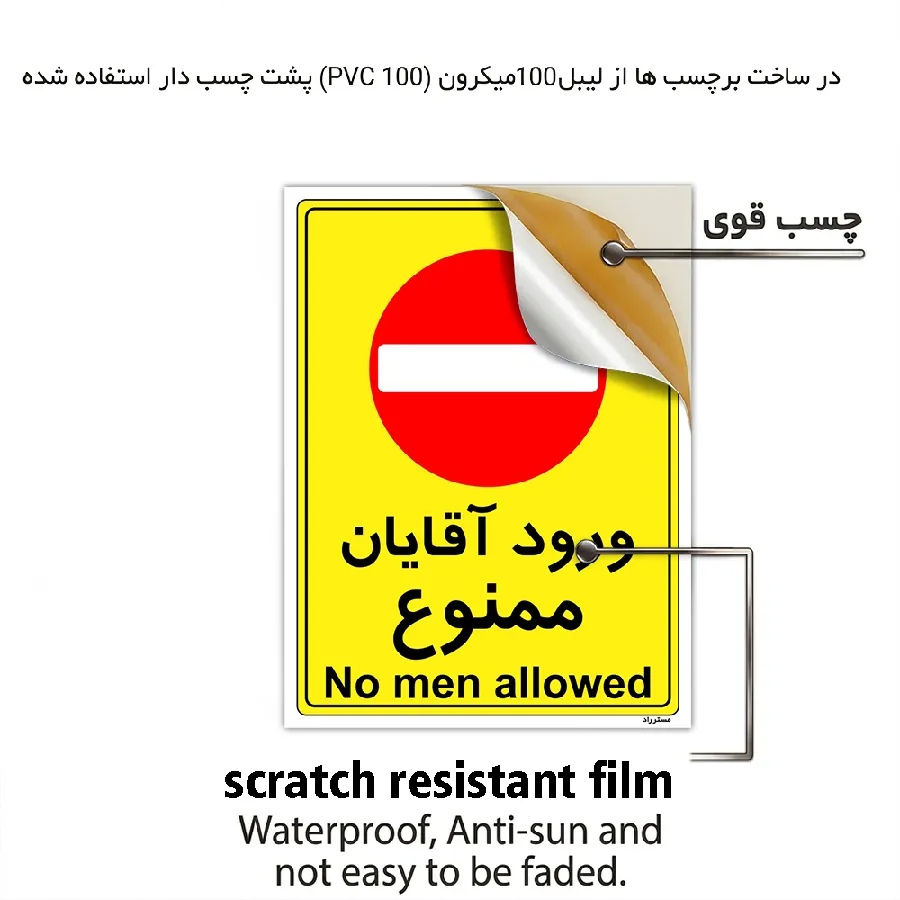 ورود آقایان ممنوع