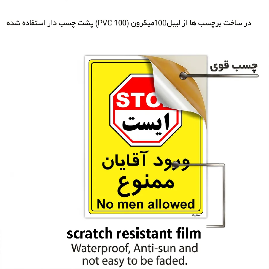 ورود آقایان ممنوع