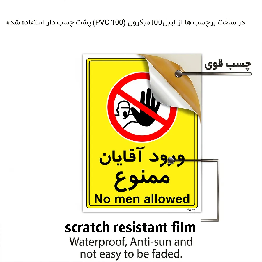 ورود آقایان ممنوع