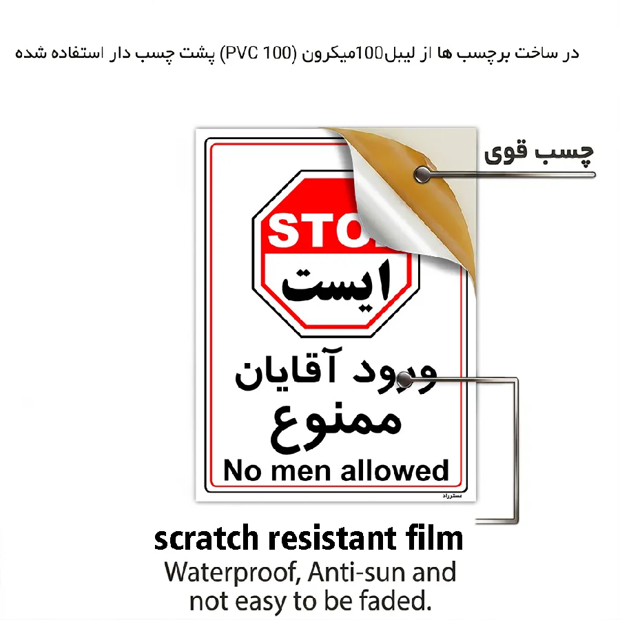 ورود آقایان ممنوع