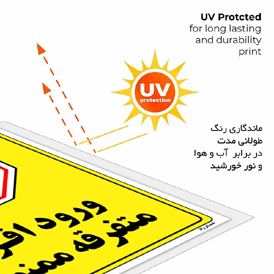 ورود افراد متفرقه ممنوع
