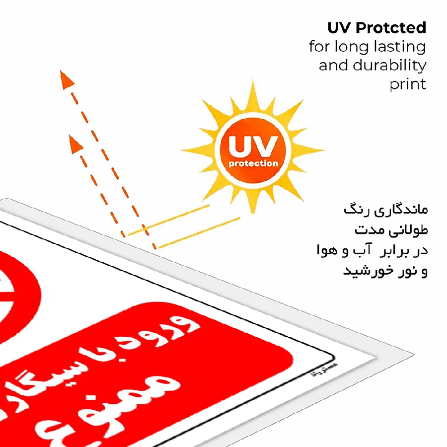 ورود با سیگار روشن ممنوع
