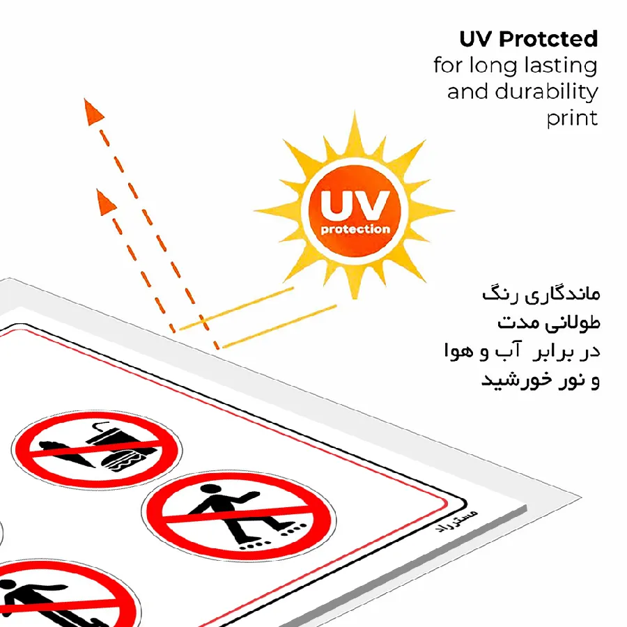 ورود با سیگار، کالسکه، خوراکی، اسکوتر و اسکیت ممنوع