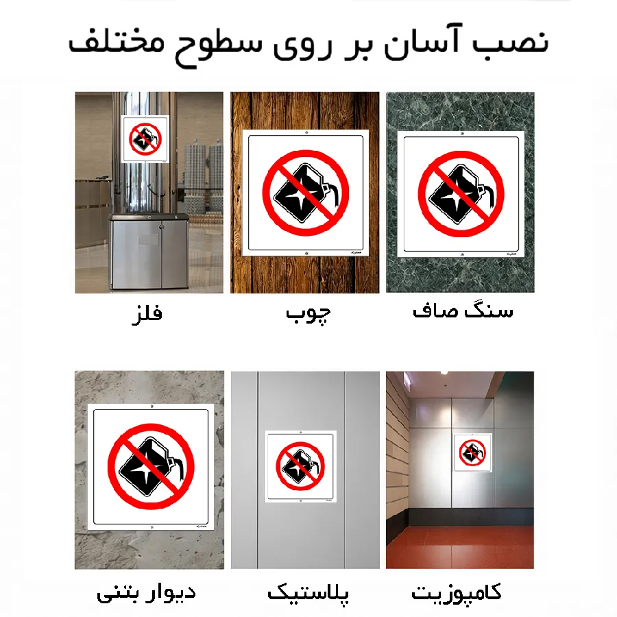 ورود با مواد اشتعالزا ممنوع