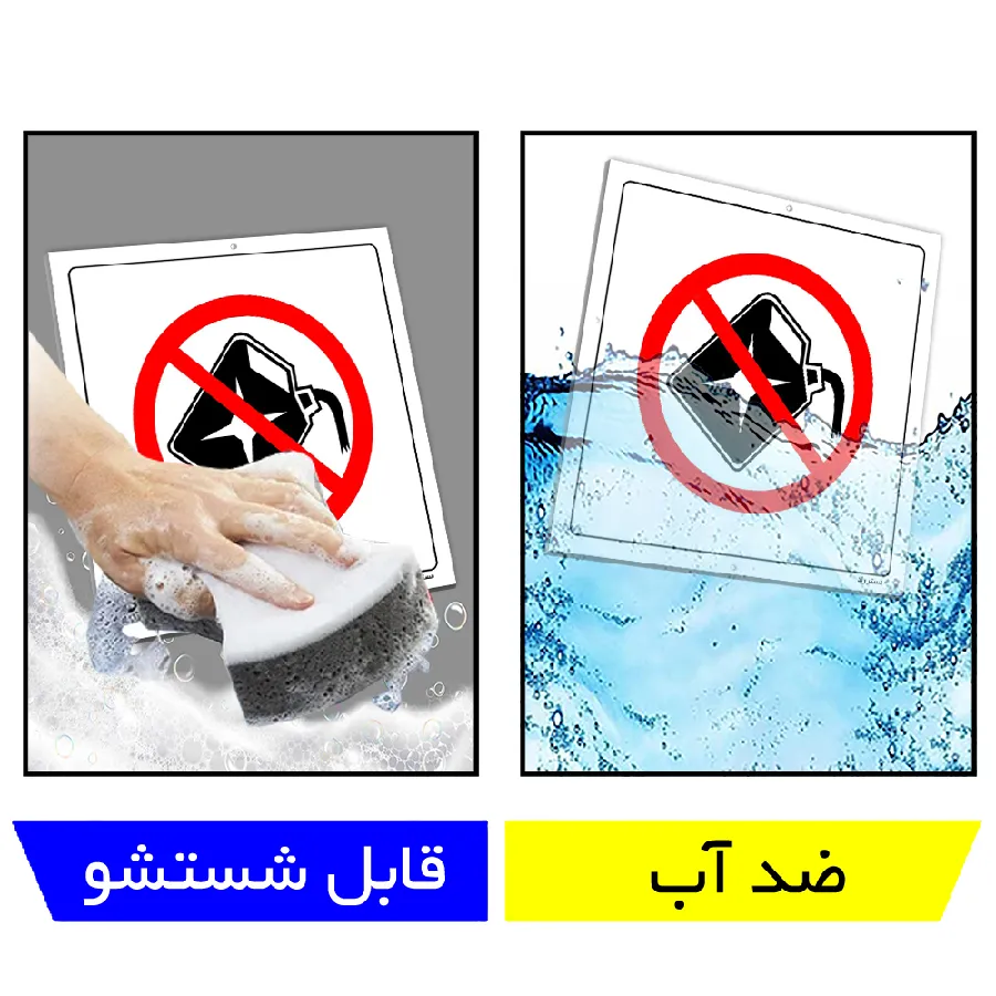 ورود با مواد قابل اشتعال ممنوع