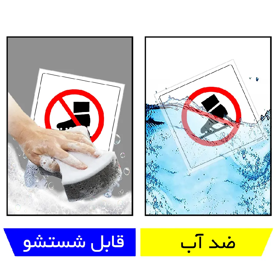 ورود با کفش قیری ممنوع