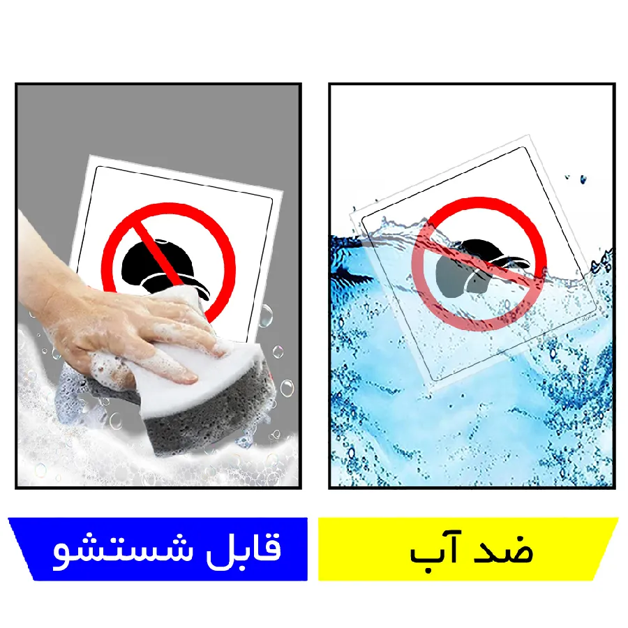 ورود با کلاه ممنوع