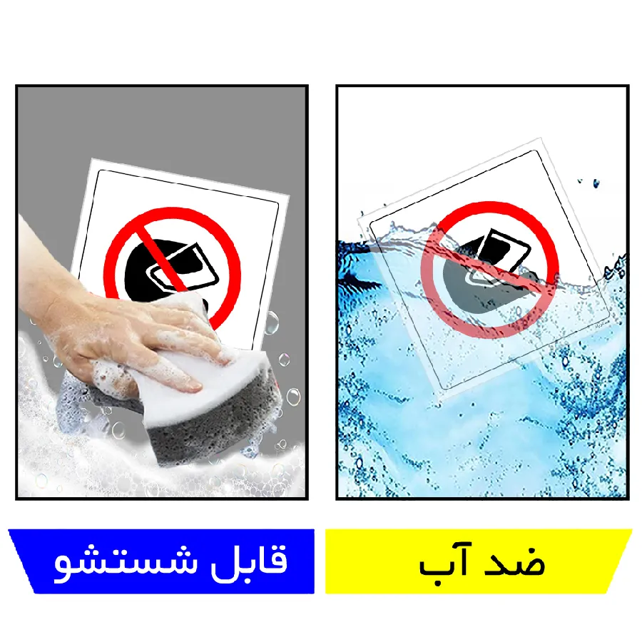 ورود با کلاه کاسکت ممنوع