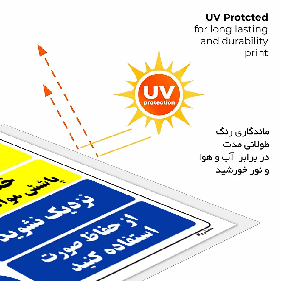 ورود بدون وسایل ایمنی ممنوع