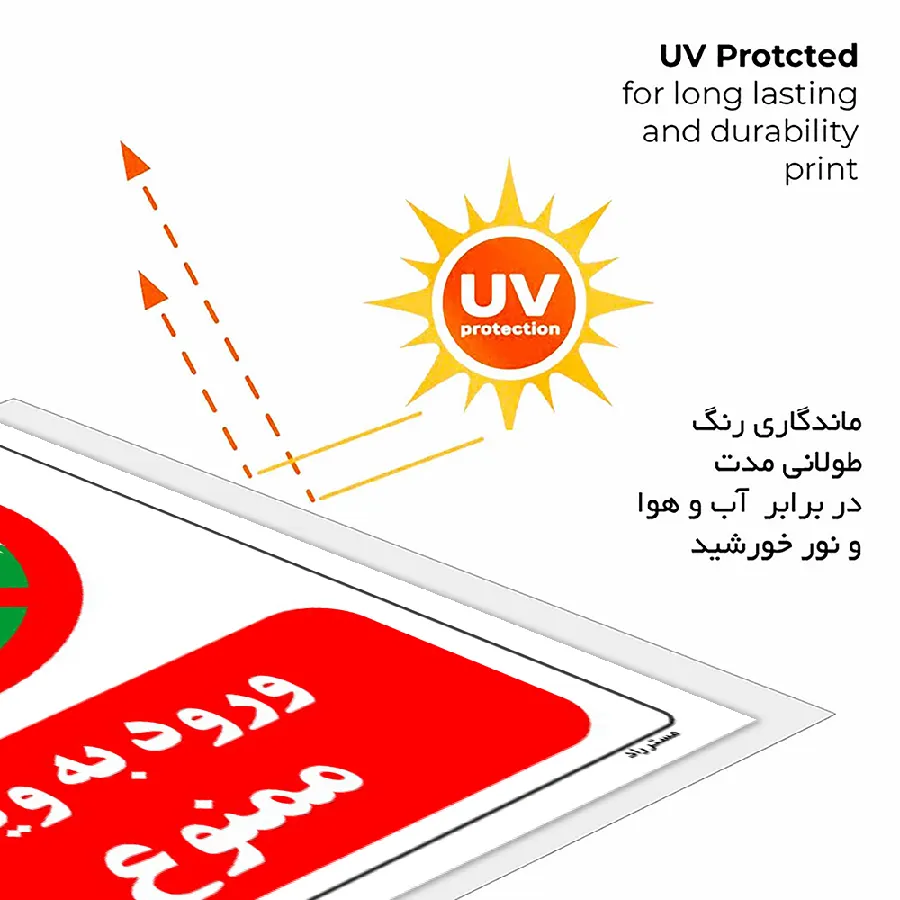 ورود به ویلا ممنوع