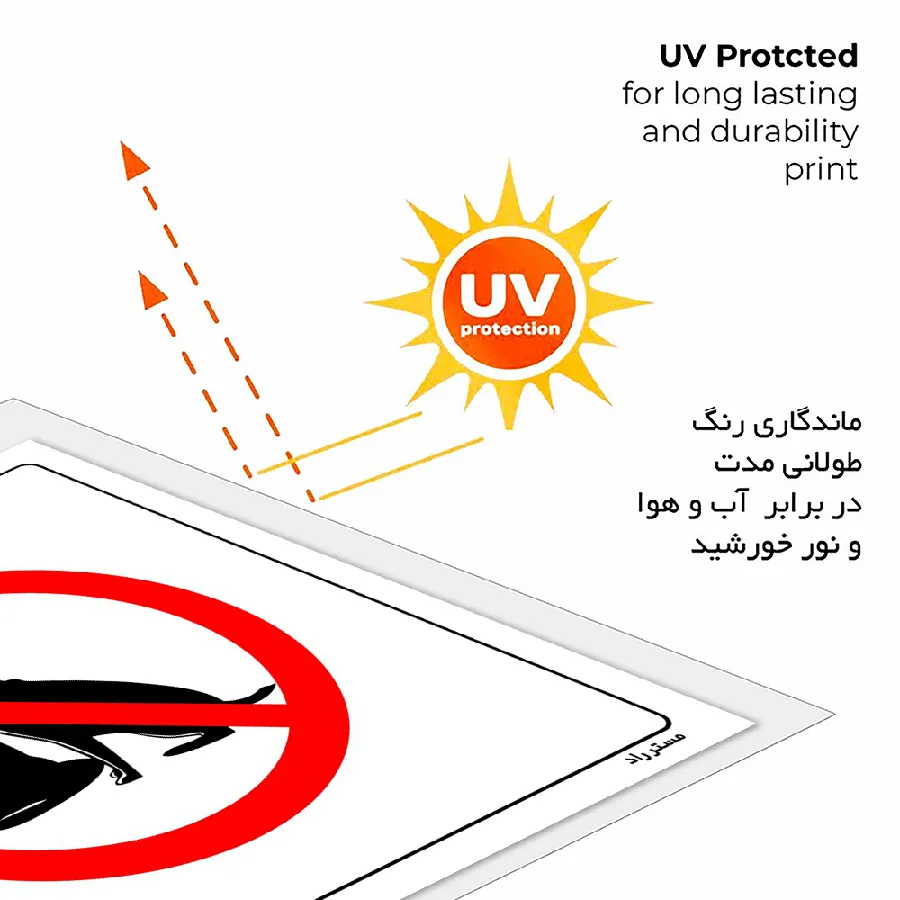 ورود حیوانات خانگی ممنوع