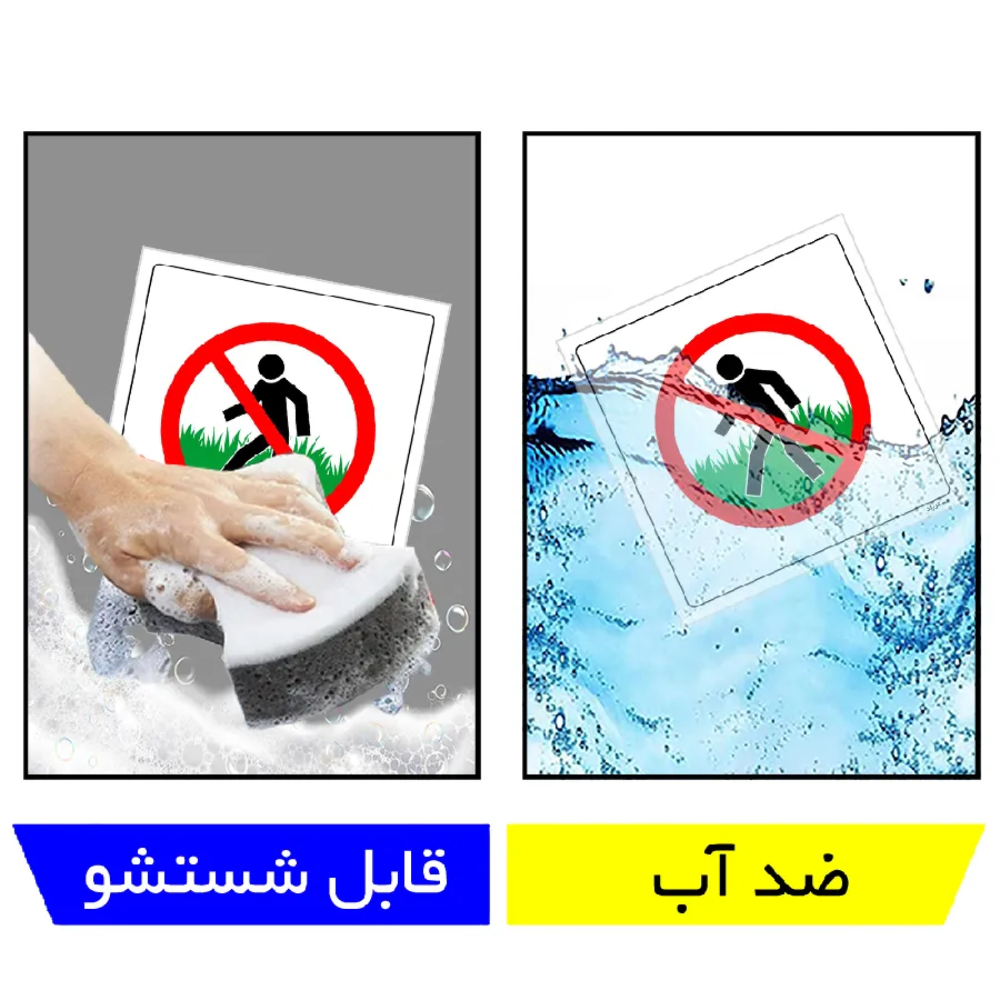 ورود ممنوع