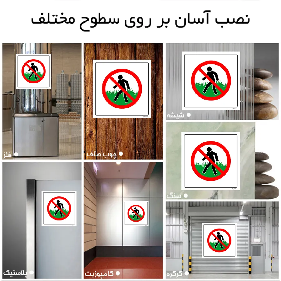 ورود ممنوع
