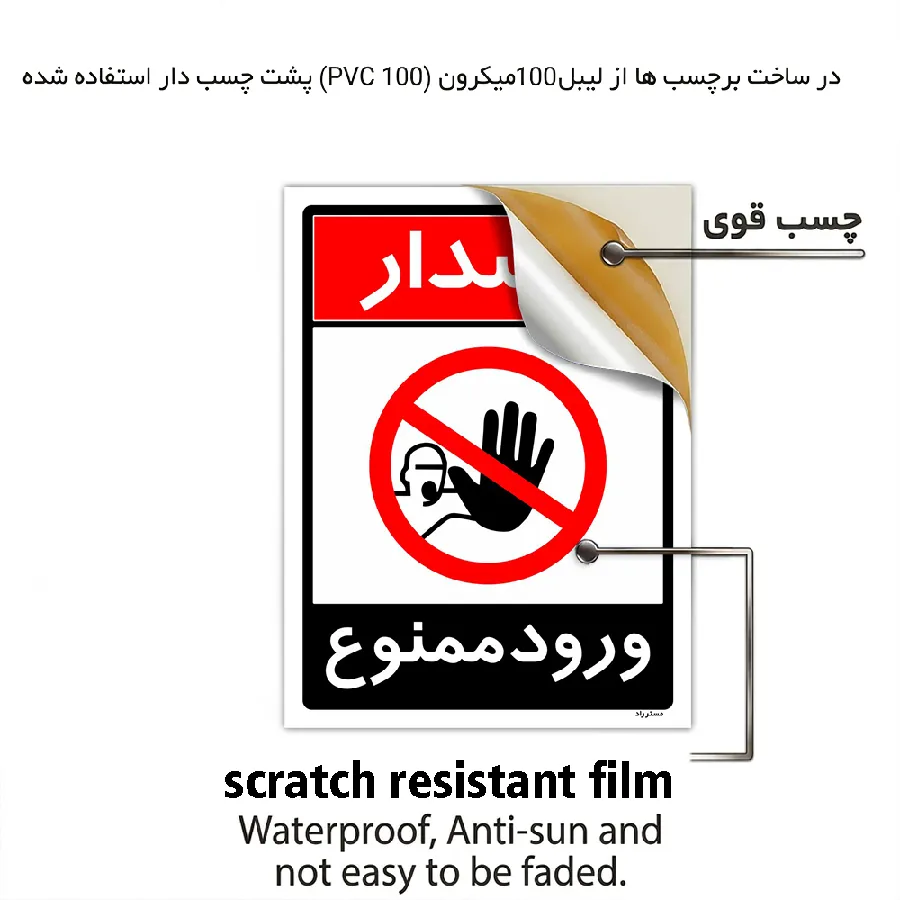 ورود ممنوع