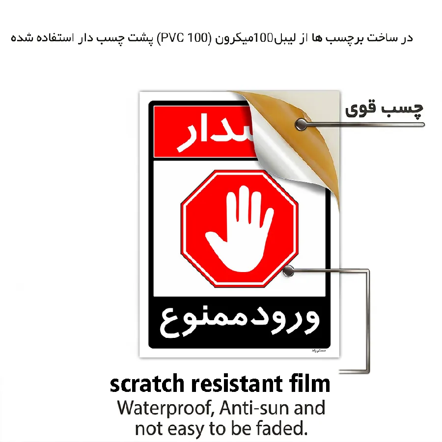 ورود ممنوع