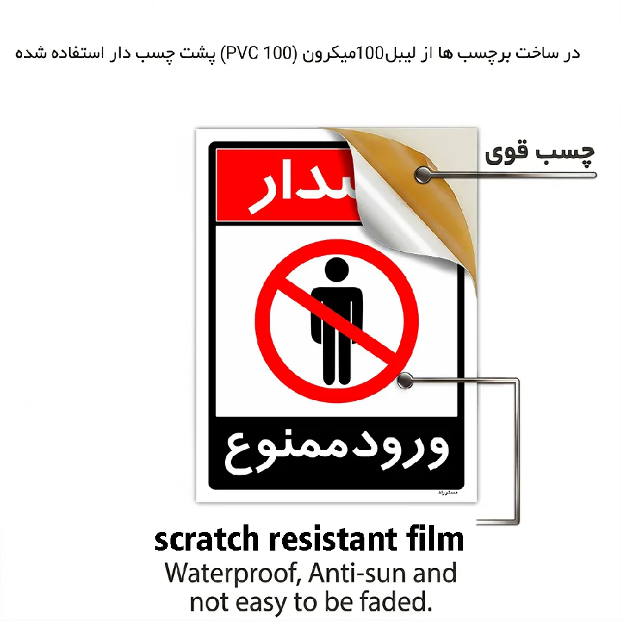 ورود ممنوع